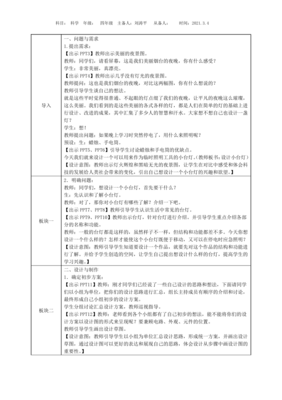 台灯设计方案