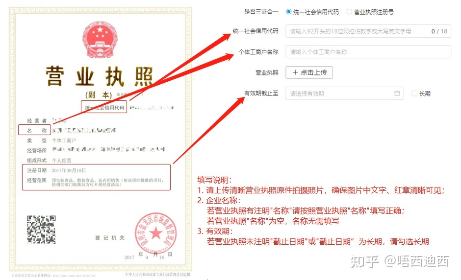 转营业执照怎么转