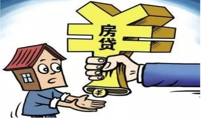 贷款是指