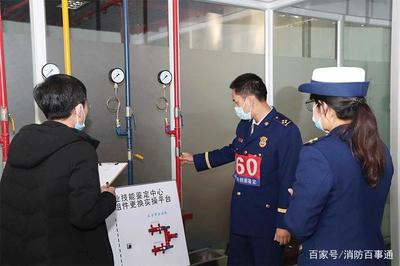 消防鉴定