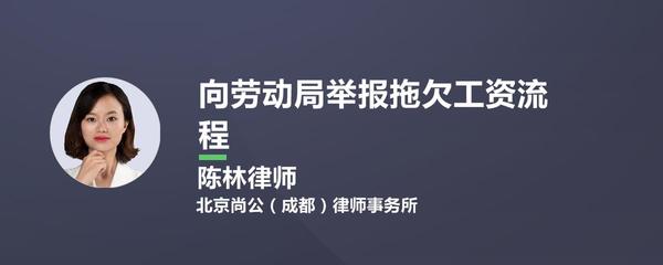 劳动局要工资流程