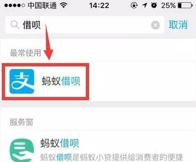 支付宝借呗怎么开通不了