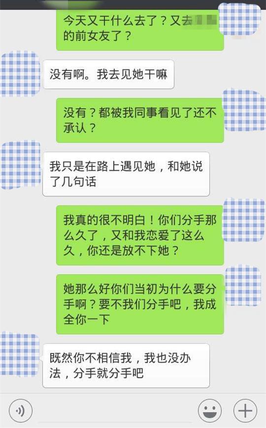 怎么能让男友主动道歉