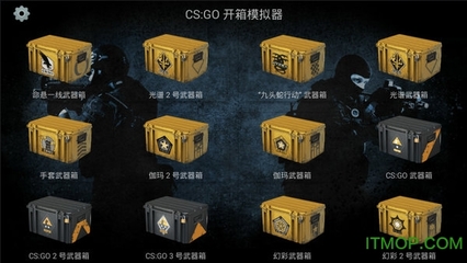 csgo武器箱开箱机制是什么