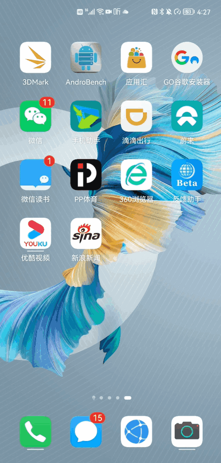 鸿蒙系统软件图标动态