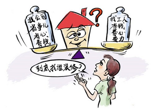 装修半包全包区别