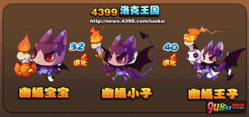 洛克王国什么蝠