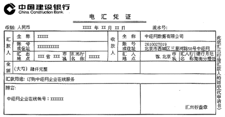 什么是银行并账