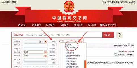 浙江刑事案件查询