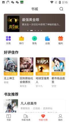 搜狗阅读听书插件吓载
