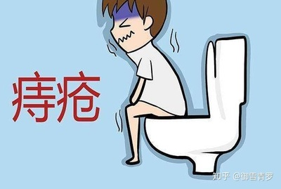 得了痔疮要怎么治疗
