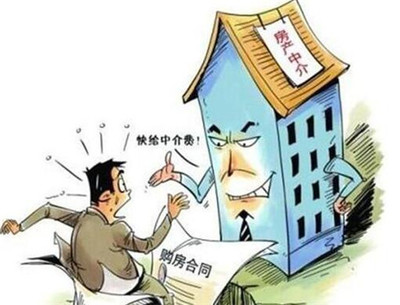租房中介费谁付