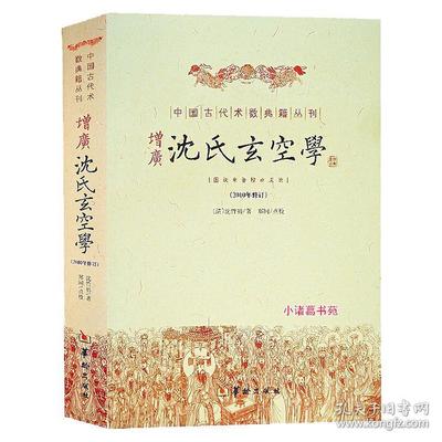 风水学入门书籍