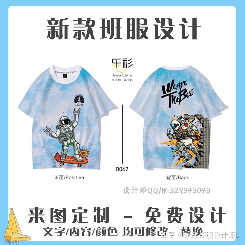 想要拥有统一校服吗?可以参考这个方案