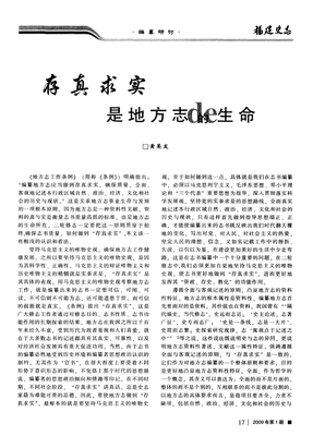 地方志工作条例