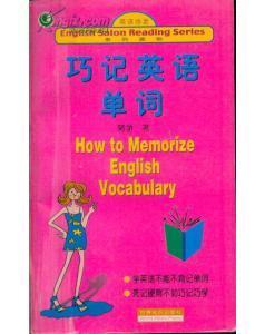 memorize怎么巧记