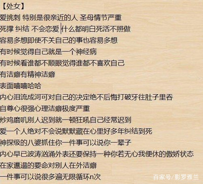最恶毒的星座