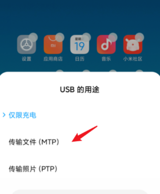 小米手机如何联电脑