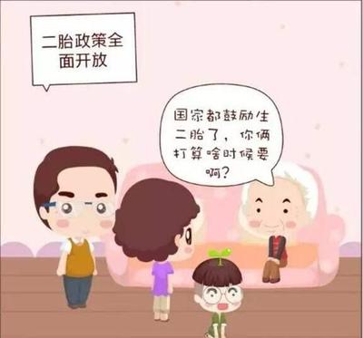 不生二胎离婚