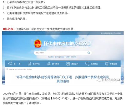 钢结构装配式政策优惠详情 钢结构门式钢架设计 第5张 钢结构装配式政策优惠详情 钢结构门式钢架设计 第5张