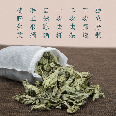 坐月子可以用艾叶泡脚吗