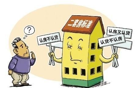房子契税