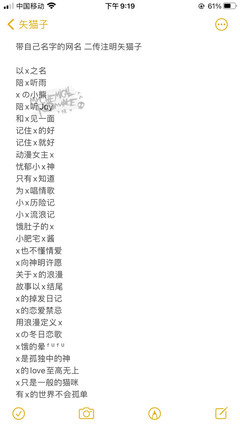 带名字网名