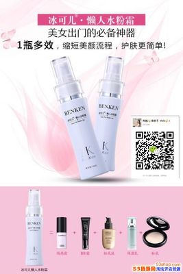 化妆品代理吧