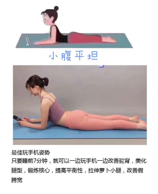 减肥的姿势