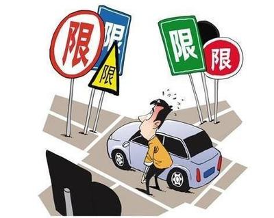 京牌货车限行规定