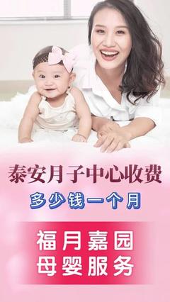 泰安月子中心