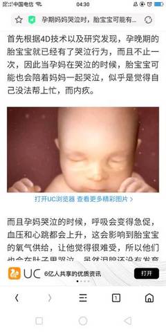 孕妇哭会影响宝宝吗