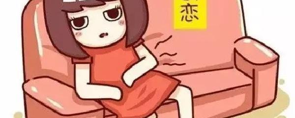 月经提前一个星期是怎么回事