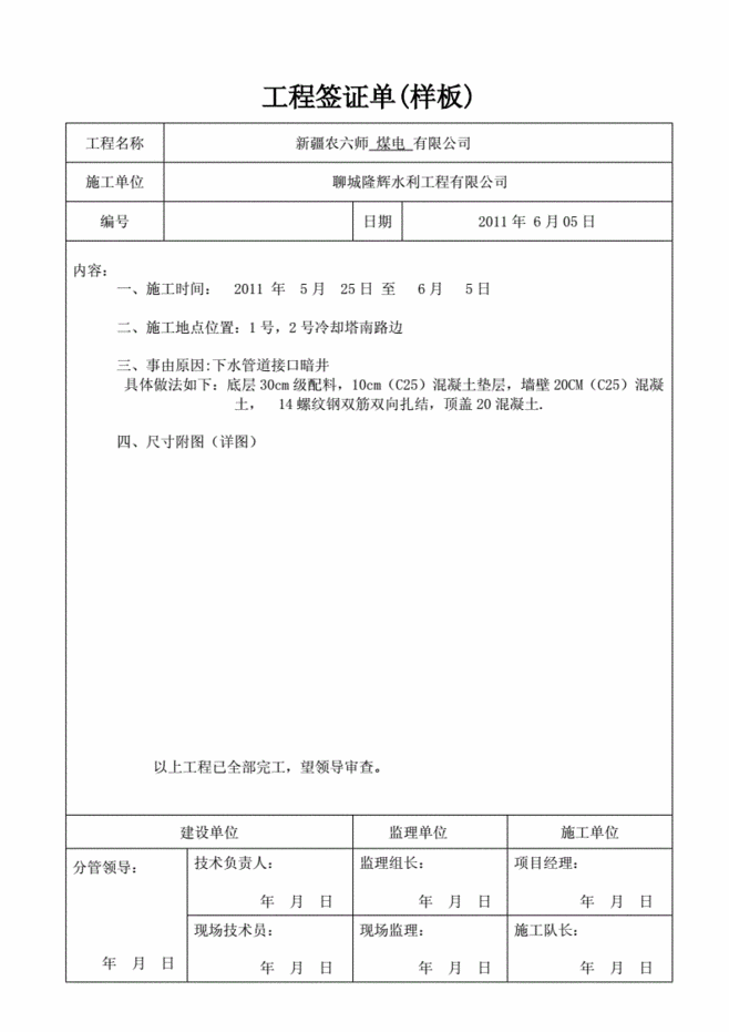 签证模板下载