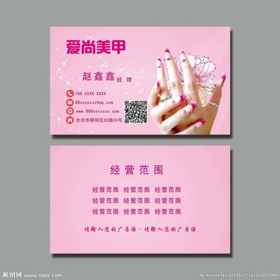 美甲特价活动广告语