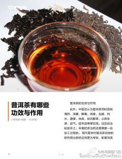 普洱茶有什么功效与作用