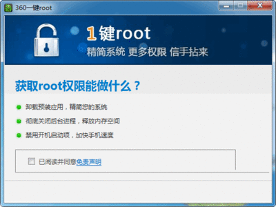不要root怎么卸载系统软件