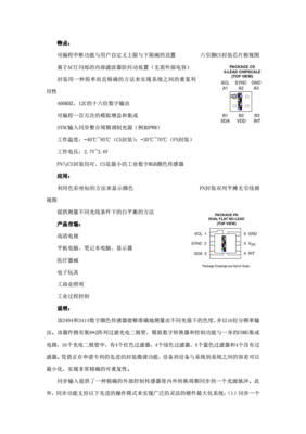 tcs3414测试程序