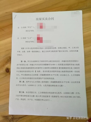 回迁房买卖合同有效吗