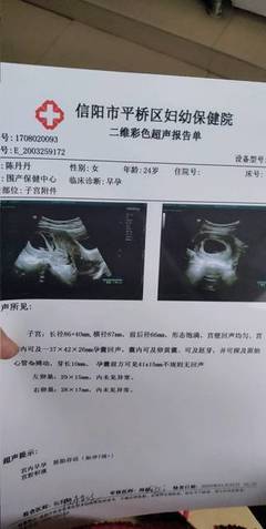 一般几天会怀孕