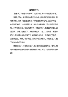 苹果手机的作文400字作文怎么写