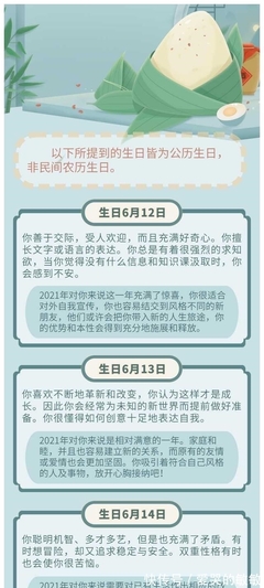 阳历612是什么星座