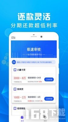 芝麻信用分贷款的app