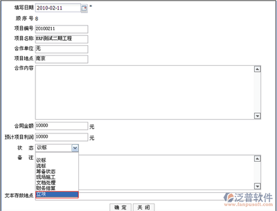 工程项目编号怎么设置