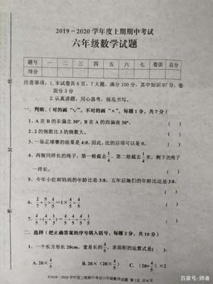 6年级数学怎么教