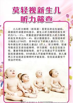 新生儿听力筛查最佳时间