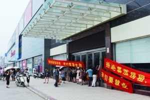 蠡口家具城几点开门