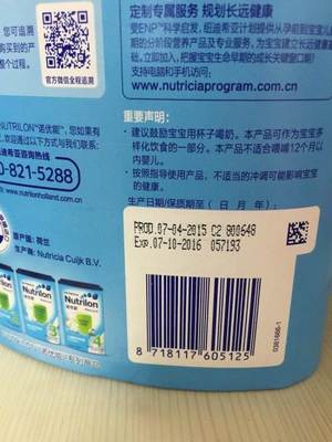 没开封的过期奶粉用途