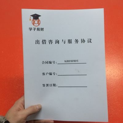 合同编号