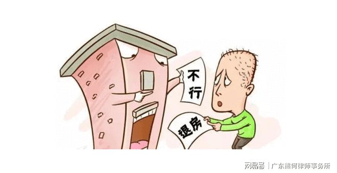 商品房合同纠纷律师